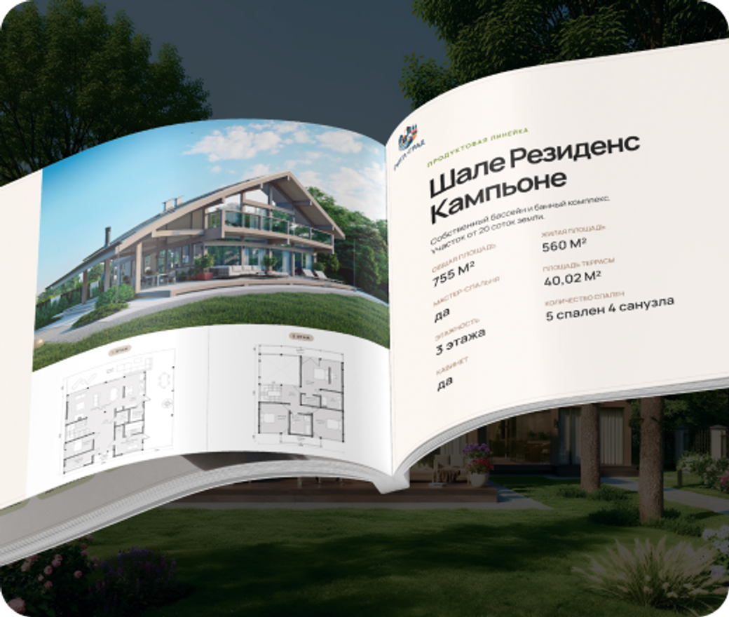 Презентация поселка