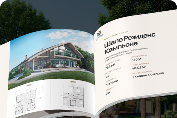 Презентация поселка