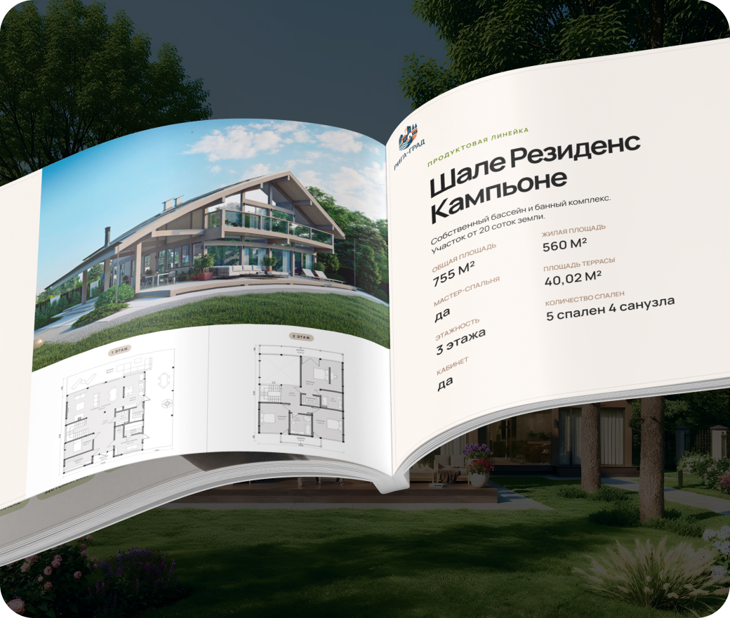 Презентация поселка